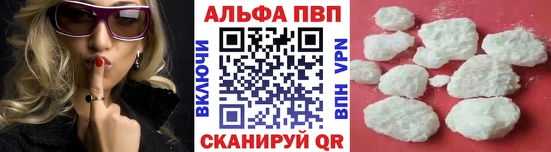 закладка  Калининград  Alpha PVP мука 
