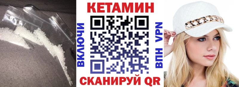 Кетамин ketamine  Калининград 